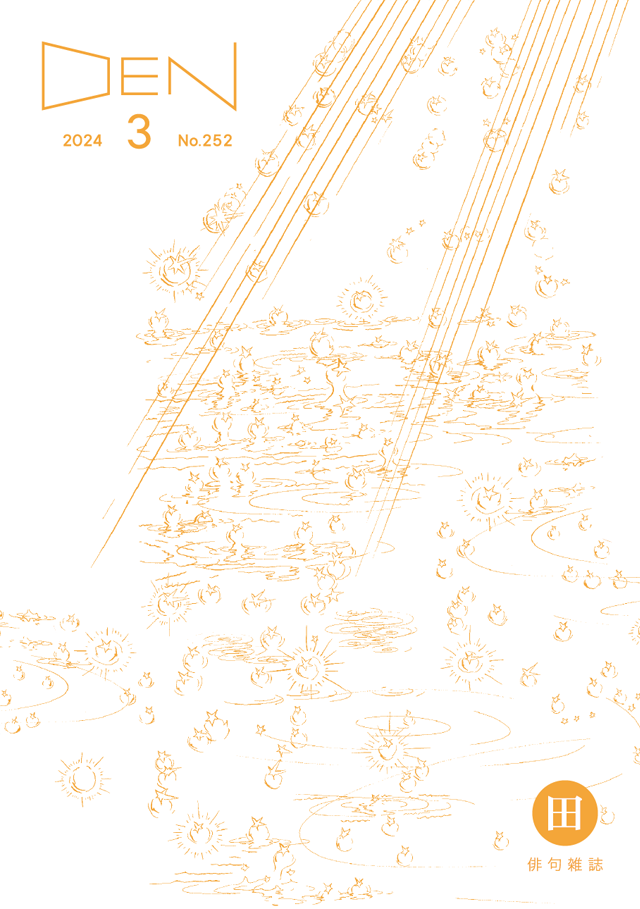 2024年3月号