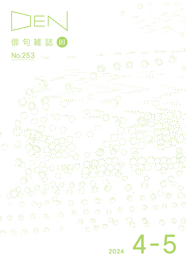 2024年4-5月号