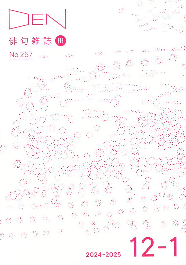 2024年12月-2025年1月号