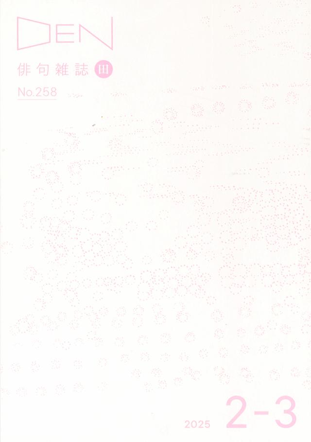 2025年2月-3月号