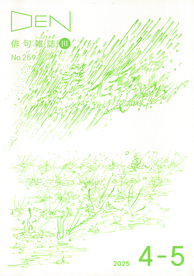 2025年4月-5月号