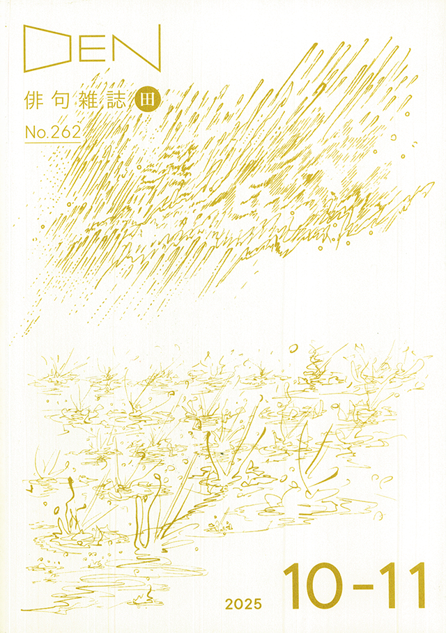 2025年10月-11月号